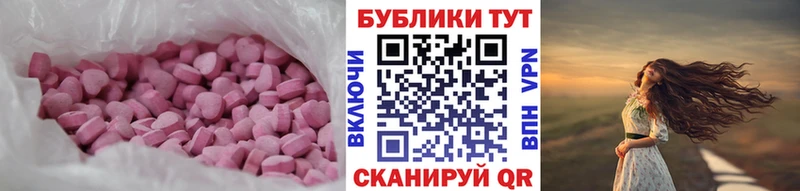 купить наркотик  Фрязино  ЭКСТАЗИ XTC 