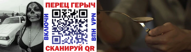Героин Heroin  Фрязино 