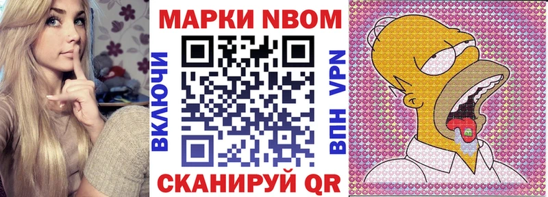 Наркотические марки 1,8мг Фрязино